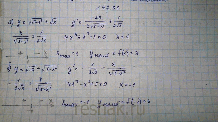 Корень х 3 больше х 5. Корень 2х-34 1+корень х. У=корень (х-0.6) (х-1.2). Корень 5х-2. (Корень х - корень у)(х +корень ху + у) =.