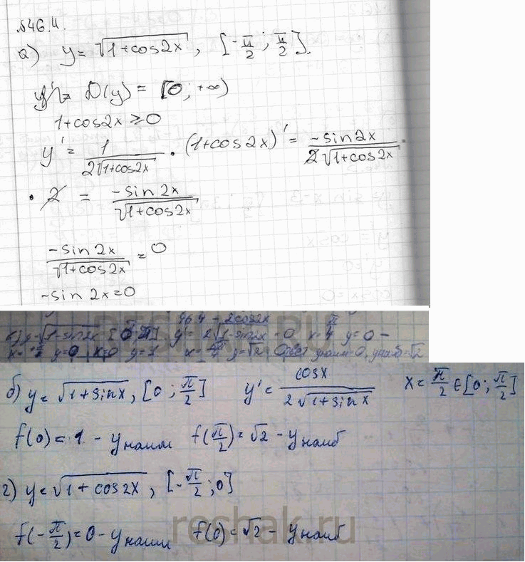 ����������� a) � = ������(1 + cos 2�), [-��/2; ��/2]�) � = ������(1 + sin �), [0; ��/2];�) y = ������(1 - sin 2x), [-0; ��];�) � = ������(1 + cos 2�), [-��/2;...