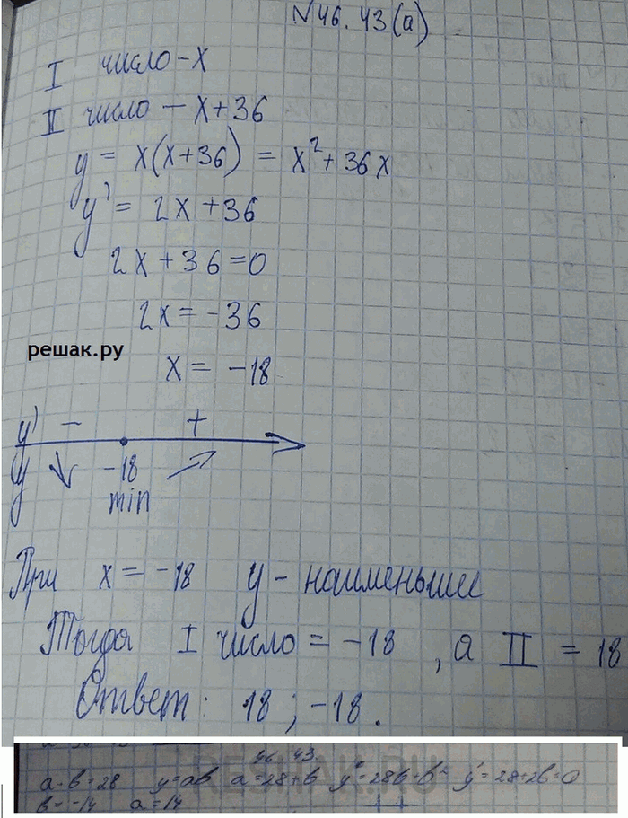 Решено)Упр.46.46 ГДЗ Мордковича 10 класс профильный уровень по алгебре
