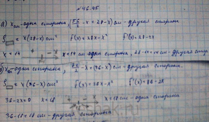 Изображение Упр.46.48 Мордковича 10 класс профильный уровень (Алгебра)