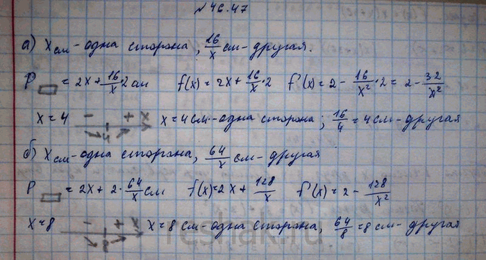 Изображение Упр.46.50 Мордковича 10 класс профильный уровень (Алгебра)