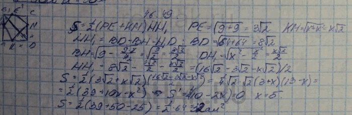 Изображение Упр.46.52 Мордковича 10 класс профильный уровень (Алгебра)