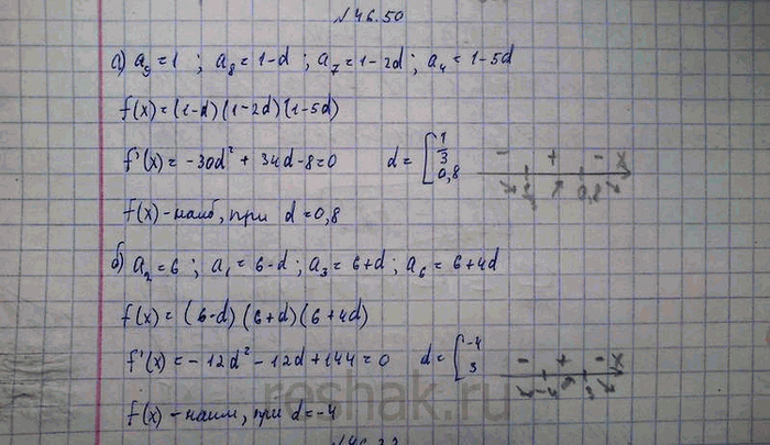 Изображение Упр.46.53 Мордковича 10 класс профильный уровень (Алгебра)