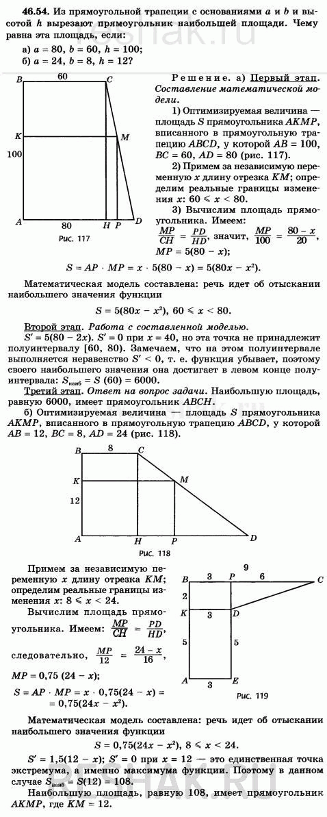 Изображение Упр.46.57 Мордковича 10 класс профильный уровень (Алгебра)