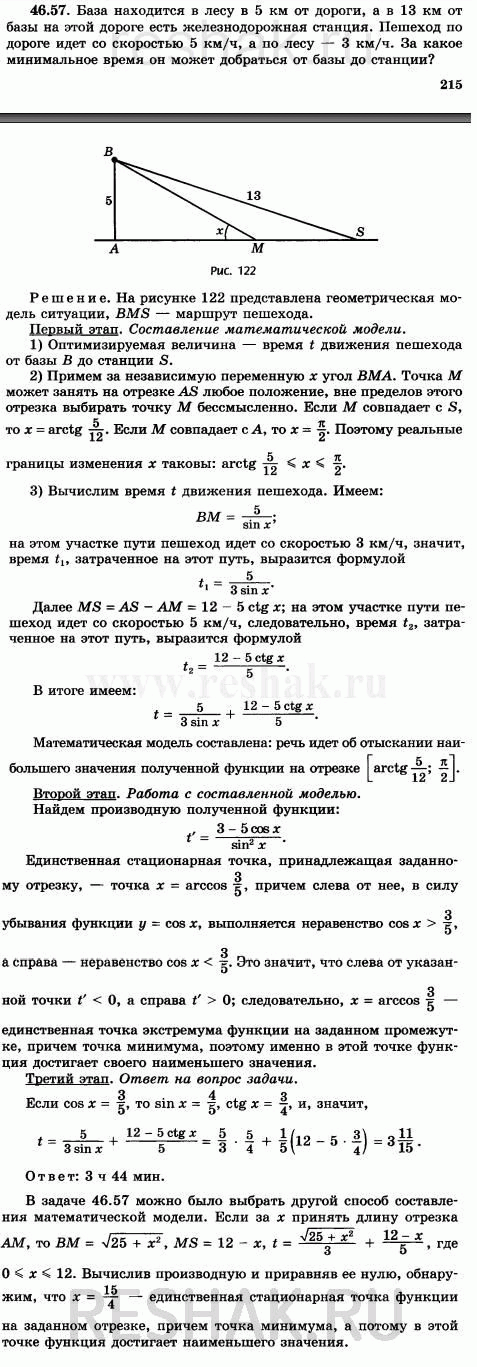 Для перевозки груза требуется изготовить закрытый короб