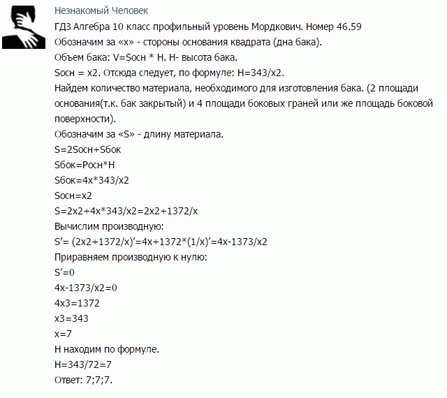 Изображение Упр.46.62 Мордковича 10 класс профильный уровень (Алгебра)