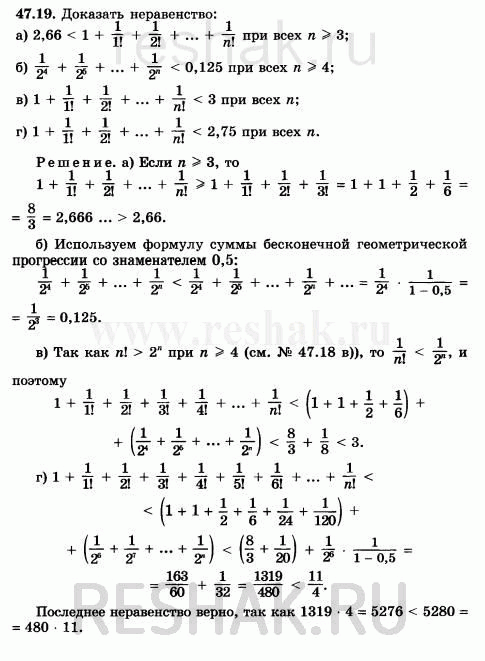 Изображение Упр.47.19 Мордковича 10 класс профильный уровень (Алгебра)