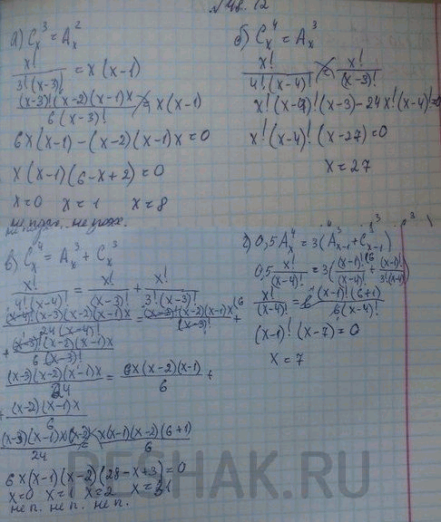 Изображение Упр.48.12 Мордковича 10 класс профильный уровень (Алгебра)