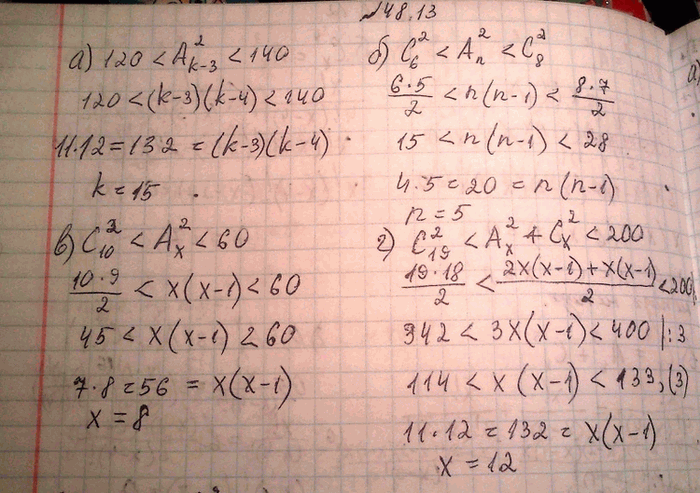 Изображение Упр.48.13 Мордковича 10 класс профильный уровень (Алгебра)