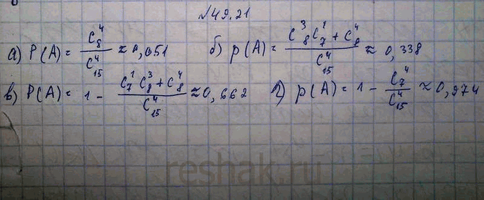 Изображение Упр.49.21 Мордковича 10 класс профильный уровень (Алгебра)