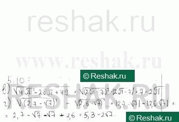 Упр 5.360 математика 5. Решак 10. Reshak.