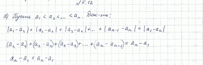 ����������� ���.5.12 ��� ���������� 10 ����� ���������� �������