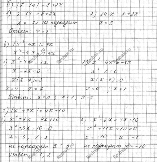 Изображение Упр.5.15 Мордковича 10 класс профильный уровень (Алгебра)