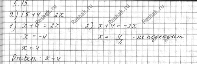 Изображение Упр.5.15 Мордковича 10 класс профильный уровень (Алгебра)