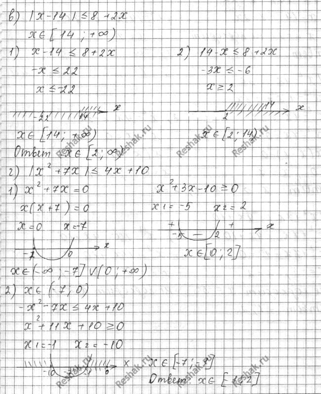 Изображение Упр.5.16 Мордковича 10 класс профильный уровень (Алгебра)