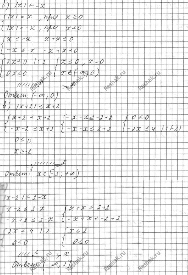 Изображение Упр.5.6 Мордковича 10 класс профильный уровень (Алгебра)