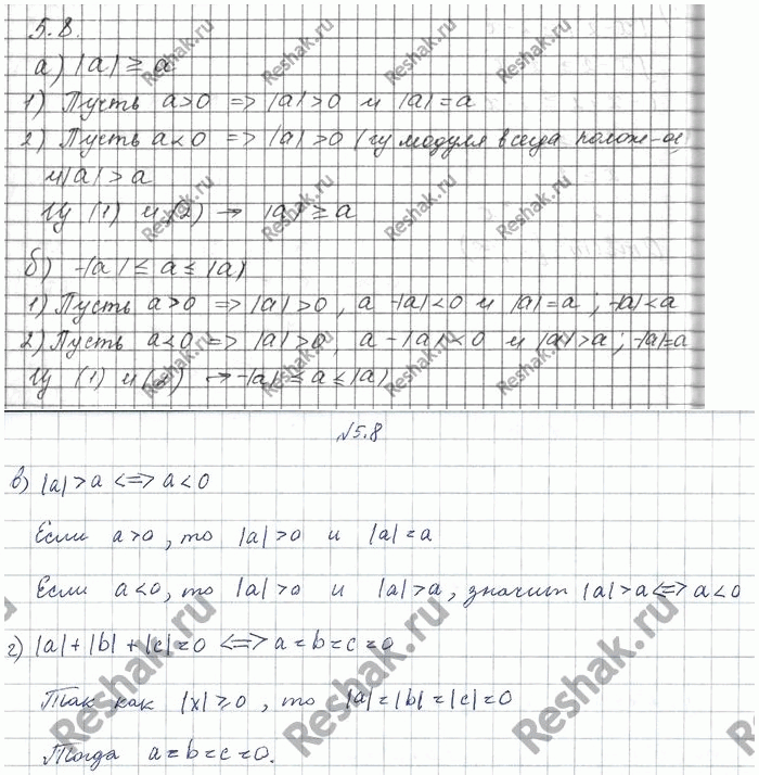 ����������� �������� �������� ������ ��������������� �����:�) |a| > a; �) |a| > �  � < 0;�) -|a| < � < |a|; �) |a| + \b\ + \�\ - 0  � - b = � =...