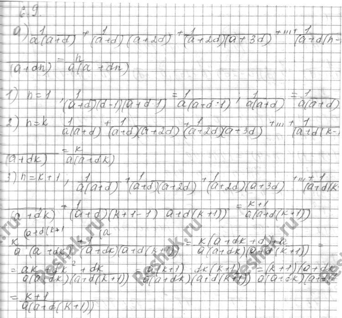 Изображение Упр.6.11 Мордковича 10 класс профильный уровень (Алгебра)