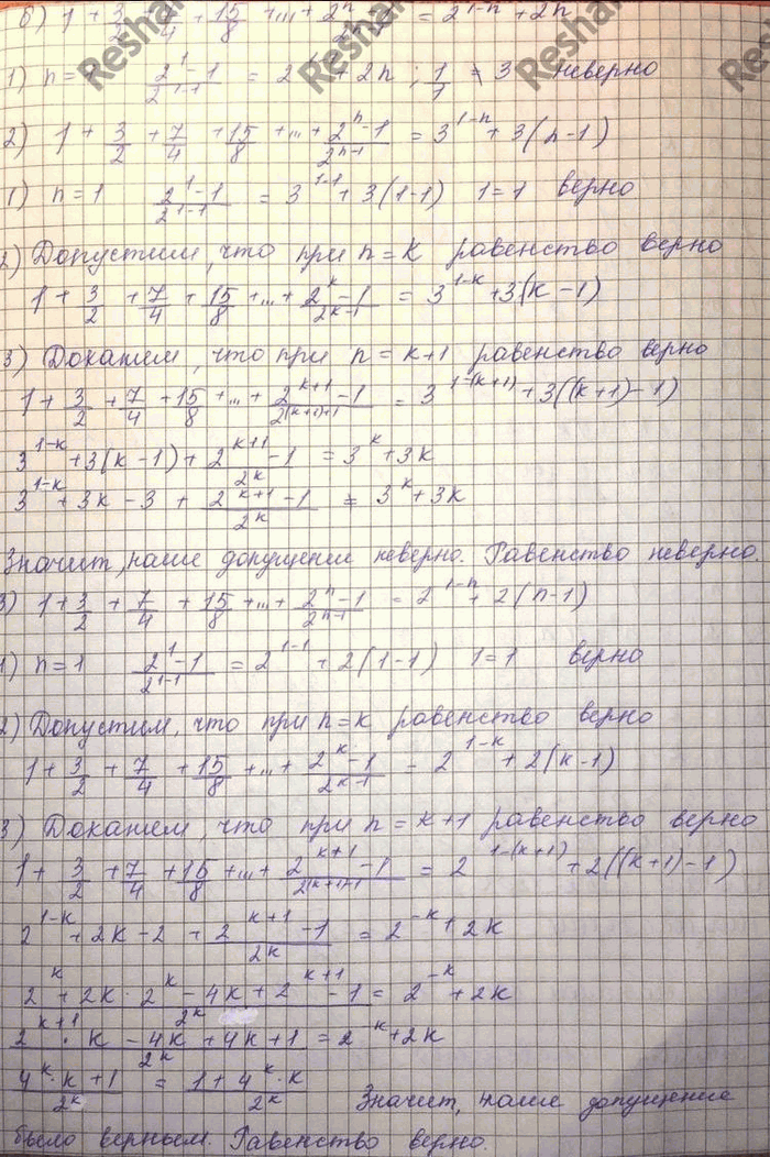 Изображение Упр.6.14 Мордковича 10 класс профильный уровень (Алгебра)