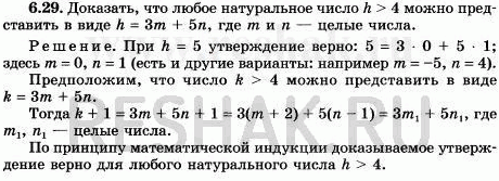 Изображение Упр.6.26 Мордковича 10 класс профильный уровень (Алгебра)