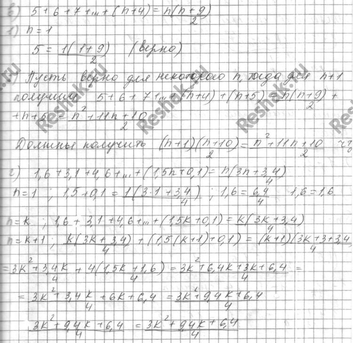 Изображение Упр.6.4 Мордковича 10 класс профильный уровень (Алгебра)