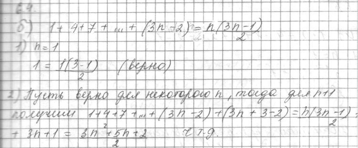 Изображение Упр.6.4 Мордковича 10 класс профильный уровень (Алгебра)