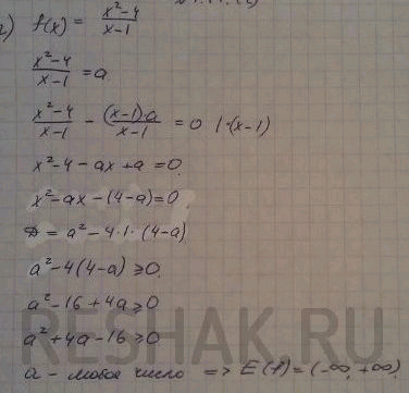 Изображение Упр.7.54 Мордковича 10 класс профильный уровень (Алгебра)