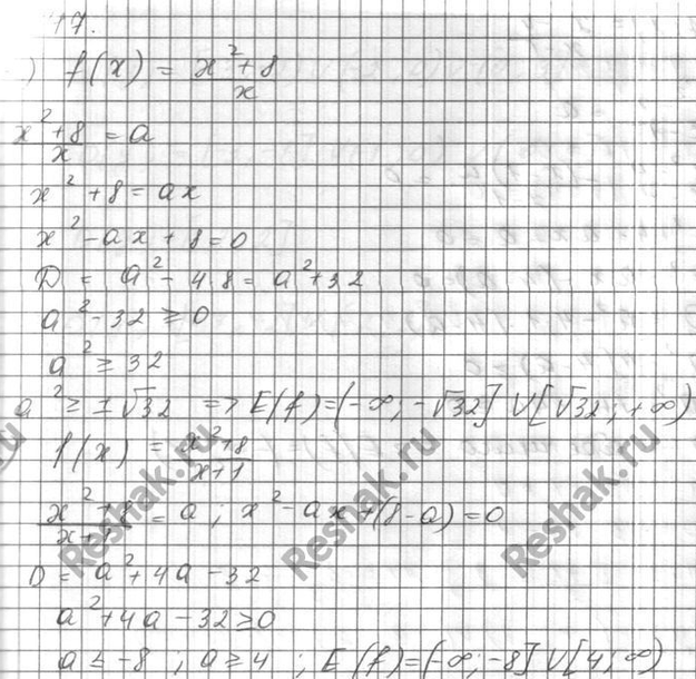 Изображение Упр.7.54 Мордковича 10 класс профильный уровень (Алгебра)