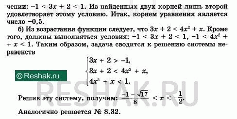 Изображение Упр.8.14 Мордковича 10 класс профильный уровень (Алгебра)