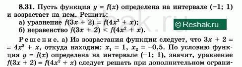 Изображение Упр.8.14 Мордковича 10 класс профильный уровень (Алгебра)