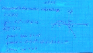 ����������� ������� ���������� �/��� ���������� �������� ������� � = -2x2 - 12x + 3:�) �� ������� [-1; 3]; �) �� ���� [-4; +oo);�) �� ���� (-oo; -4]; �) ��...