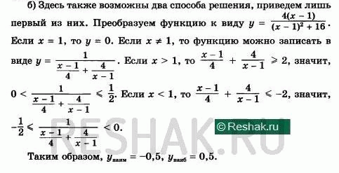 Изображение Упр.8.29 Мордковича 10 класс профильный уровень (Алгебра)