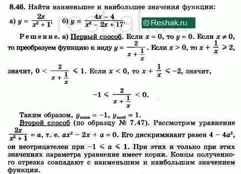 Изображение Упр.8.29 Мордковича 10 класс профильный уровень (Алгебра)