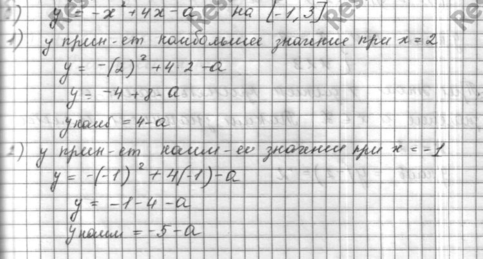 Изображение Упр.8.31 Мордковича 10 класс профильный уровень (Алгебра)