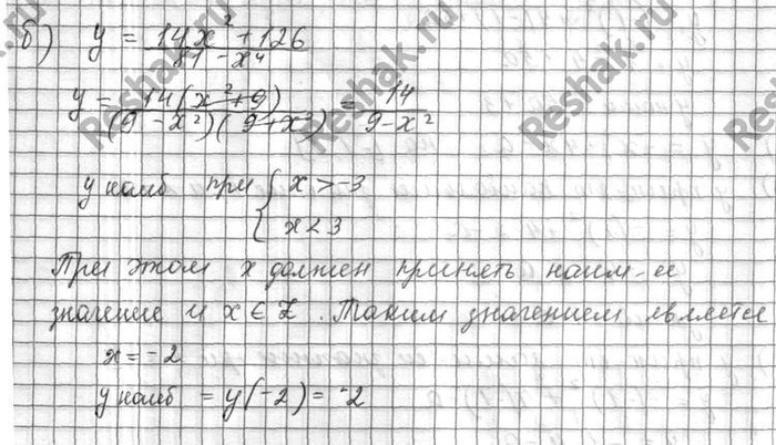 Изображение Упр.8.33 Мордковича 10 класс профильный уровень (Алгебра)