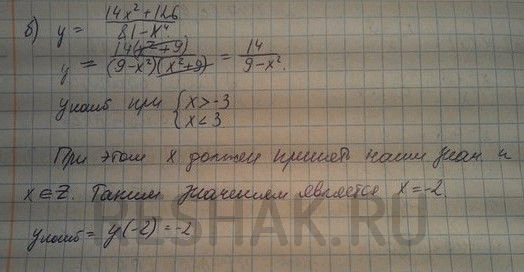 Изображение Упр.8.33 Мордковича 10 класс профильный уровень (Алгебра)