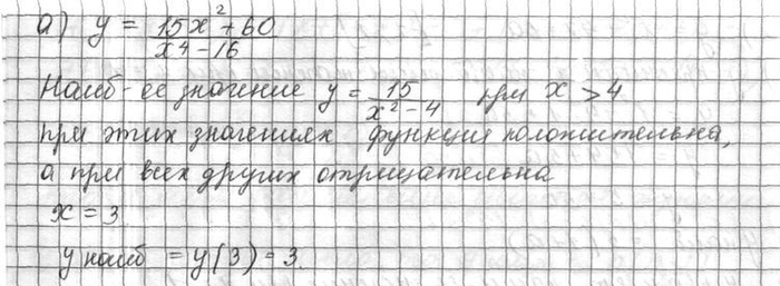 Изображение Упр.8.33 Мордковича 10 класс профильный уровень (Алгебра)