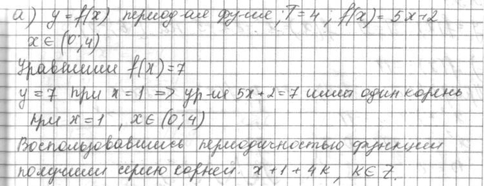 Изображение Упр.9.21 Мордковича 10 класс профильный уровень (Алгебра)