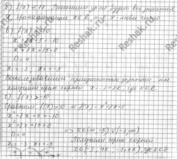 Изображение Упр.9.23 Мордковича 10 класс профильный уровень (Алгебра)