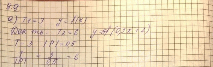 ����������� ���.9.9 ��� ���������� 10 ����� ���������� �������