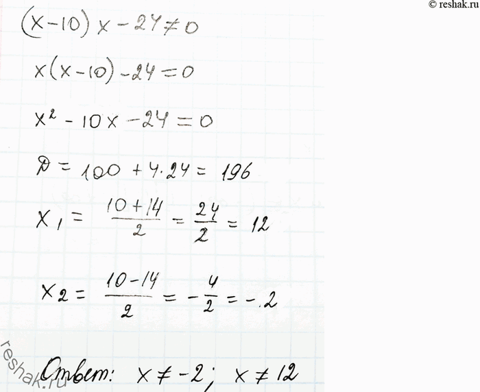 Решак 8. Прямая 3x - 2 =0. 6x+5y-3=0 уравнение прямой. Дано уравнение прямой 2x+3y-6 0. Уравнение прямой 2x-3y+6=0.