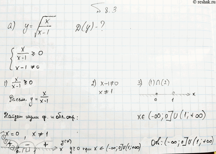 ����������� ���.8.3(���� �������) ��� ���������� 10 ����� ���������� �������