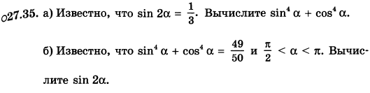 Известно что sin a 4 5