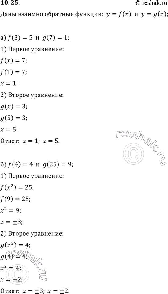   = f(x)   = g(x)  - .) f(3) = 5  g(7) = 1.   f(x) = 7  g(x) = 3.) f(4) = 4  g(25) = 9.   f(x2) = 25 ...