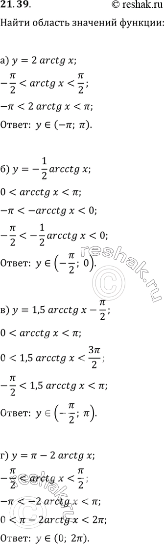     :)  = 2 arctg x;	)		=	1,5	arcctg x - /2)  = -1/2 arcctg x;	)		=	 - 2 arctg...