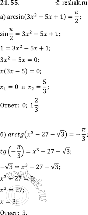 	:a) arcsin (32 - 5x + 1) = /2;) arctg (x3 - 27 - 73) = -/3;) arccos (2 - 10x + 2,5) = 2/3;) arcctg (x3 - 8x2 + 15x + 1) =...