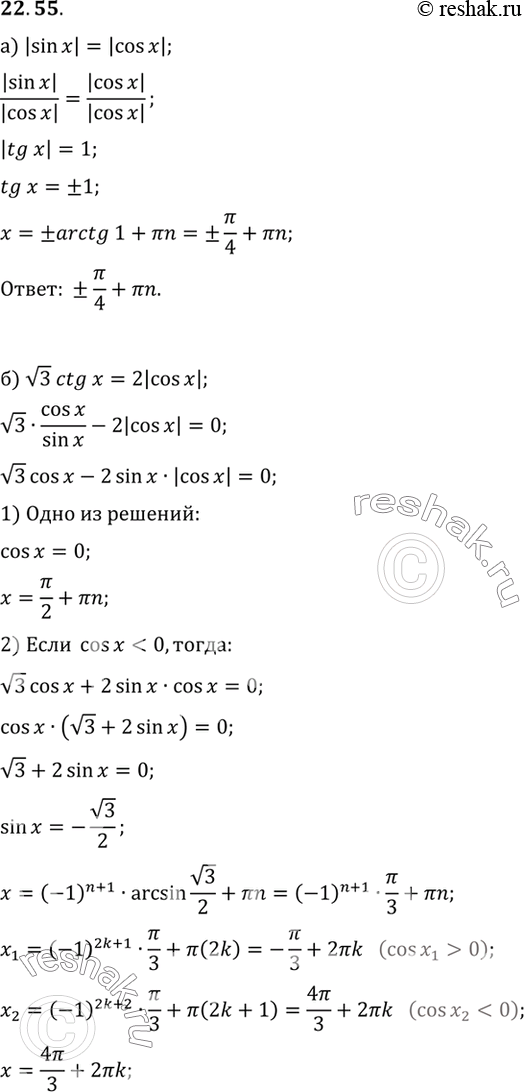    :) y= sinx + 1/ cosx) y=(cosx-1/2) + ctg2x) y=tg2x - 1/(1-2sinx)) y=1/sin4x -...
