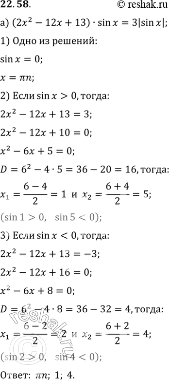     :a) sin 4x + cos 2x = 2; 6) sin 5x + cos 3x =...