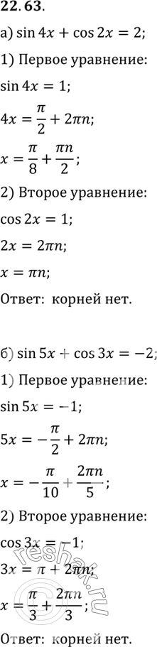   :) sin x (4 - x2) =...