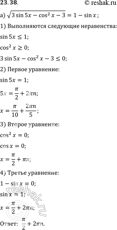   :a)  (3sin 5x - cos2 x - 3) = 1 - sin x;)  (2cos 4x - sin2 x - 2) = 1 + COS...